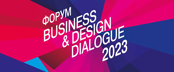Экологичное мультимедиа от Hi-Tech на Business & Design Dialogue