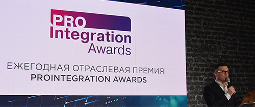 Мы получили две награды Prointegration Awards 2025 за лучшие интеграционные проекты
